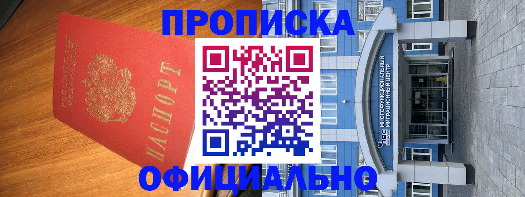 временная регистрация для школы в Слободской