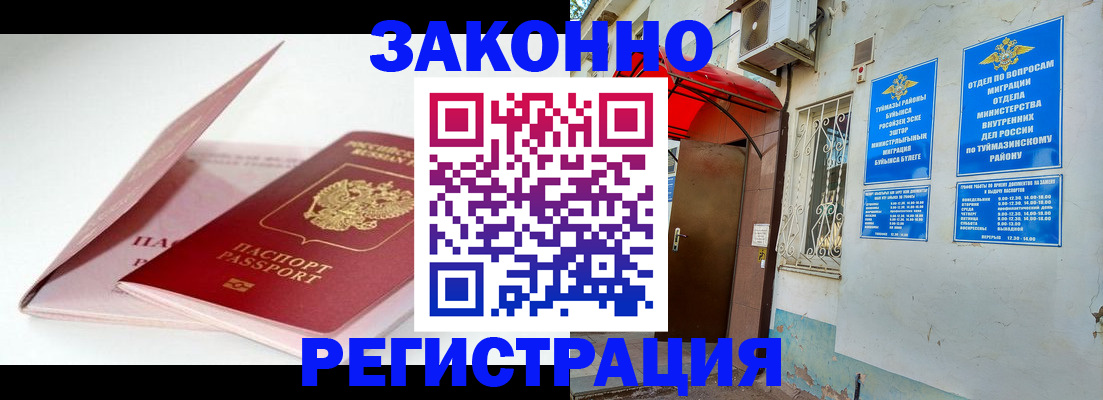 прописка гарантия в Слободской